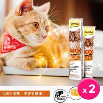 GIMBORN 竣寶-雙效化毛膏50g x2條(麥芽+起司)