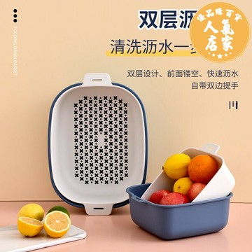 洗菜盆/瀝水籃 雙層家用廚房洗菜盆瀝水籃菜籃子洗菜籃茶幾客廳水果盤洗水果神器