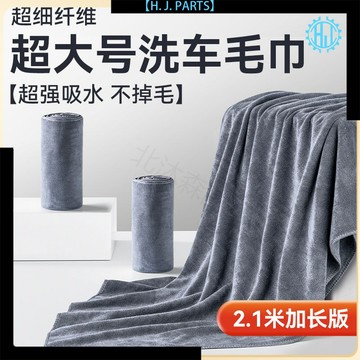 【臺灣出貨】超大號洗車毛巾加厚珊瑚絨超強吸水不掉毛汽車擦車布洗車房專用