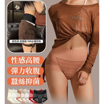 🔥高腰女士轻蕾丝舒适内裤 收腹舒適無痕內褲 不捲邊聚乳酸蠶絲底褲