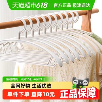 Jeko無痕衣架家用防滑寬肩防肩角旋轉掛衣架子晾曬衣服不鼓包