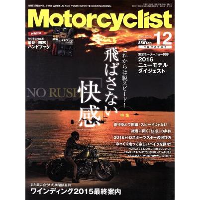 Ｍｏｔｏｒｃｙｃｌｉｓｔ（モーターサイクリスト）(２０１５年１２月号) 月刊誌／八重洲出版