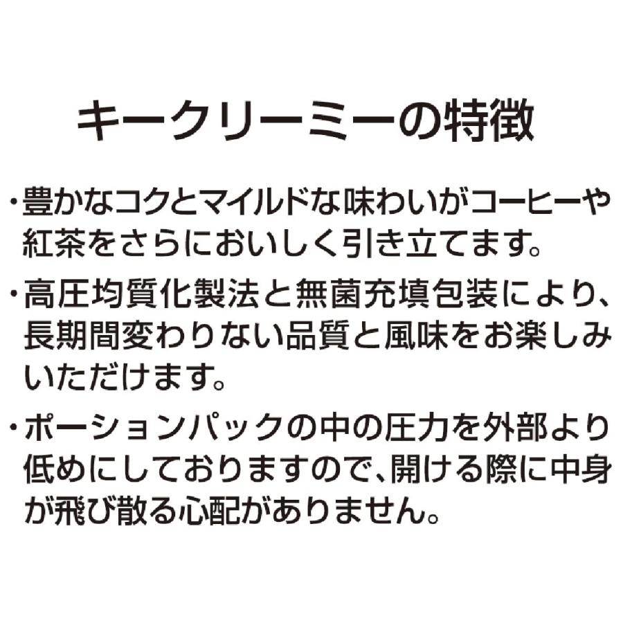 キーコーヒー クリーミーポーション 40P×5袋