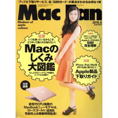 Ｍａｃ　Ｆａｎ(２０１６年６月号) 月刊誌／マイナビ出版