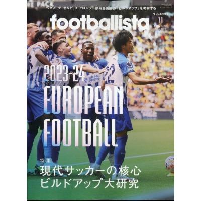 月刊フットボリスタ 2023年 11月号   月刊フットボリスタ編集部  〔雑誌〕