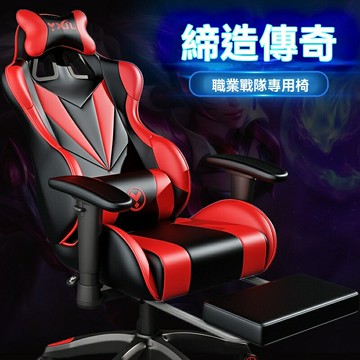 【可躺可升降】電競椅 電腦椅 辦公椅 人體工學椅 老闆椅 主播椅 遊戲椅 透氣網布 腰背支撐 家用書房辦公遊戲