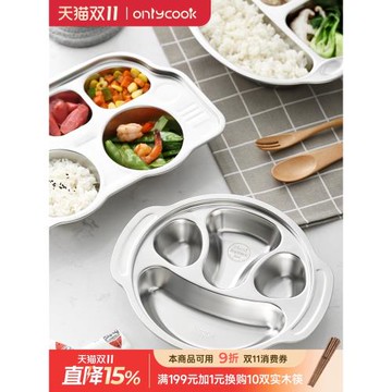 onlycook 兒童餐盤304不銹鋼幼兒園餐具寶寶分格盤子食品級裝飯盤