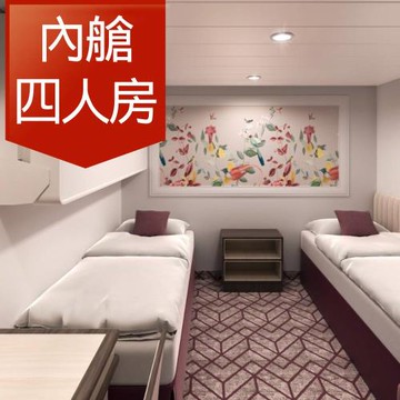 【麗星郵輪探索星號】公海自由行3天(內艙四人房)單人券