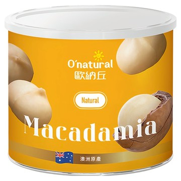 O'natural 歐納丘 純天然整顆夏威夷豆 澳洲原產 獨特奶油香氣 香脆可口  150g  1罐
