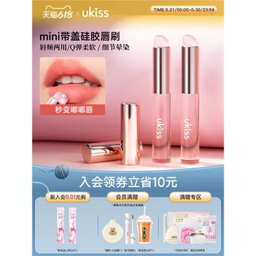 ukiss唇刷硅膠口紅刷女圓頭暈染腮紅遮瑕刷多功能便攜專業化妝刷