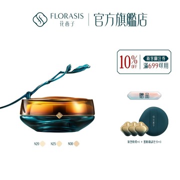 花西子  Florasis 花養氣色臻蜜粉霜 30g 遮瑕持久不脫妝粉底液滋潤養膚0粉感