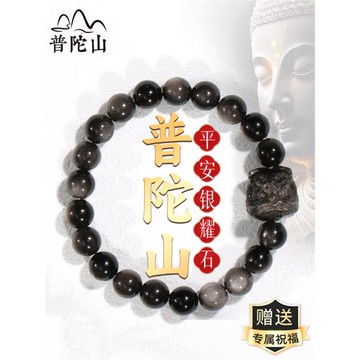 (免運)普陀山黑曜石銀醒獅手串女招財銀曜石好運轉運珠情侶手鏈男士佛珠