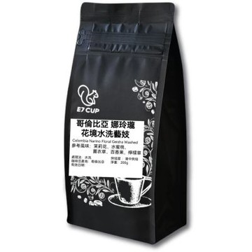 【E7CUP】哥倫比亞娜玲瓏花境藝伎水洗咖啡豆200G/包