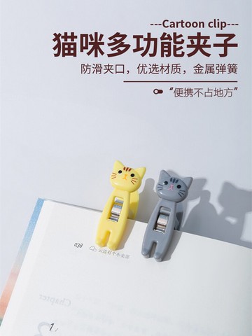 可愛卡通桌面便簽夾票據夾手賬夾文具小夾子創意多功能零食封口夾