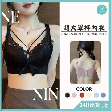 NINE [現貨]★超大罩杯 性感內衣 法式內衣 大尺碼內衣 大碼內衣 交叉內衣 大罩杯內衣 蕾絲內衣 加大內衣特大內衣