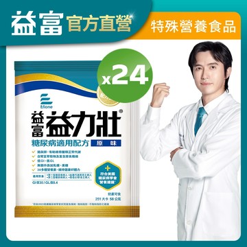 【益富】益力壯糖尿病適用配方-原味 方便包58gx24入(血糖代謝異常、需低GI飲食者)
