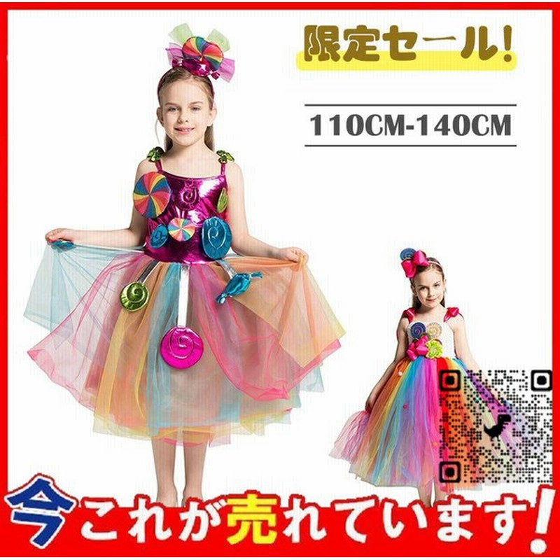 子供ドレス プリンセス ラプンツェル コスプレ 衣装 ワンピース キッズ こども コスチューム 仮装 お姫様 キッズ 変身 なりきり 女の子クリスマス プレゼント 通販 LINEポイント最大0.5%GET | LINEショッピング 子供ドレス プリンセス ラプンツェル コスプレ 衣装 ワンピース キッズ こども コスチューム 仮装 お姫様 キッズ 変身 なりきり 女の子クリスマス プレゼント 通販 LINEポイント最大0.5%GET | LINEショッピング