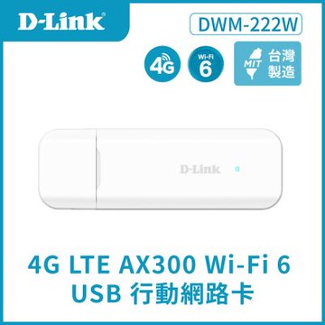 D-Link友訊 DWM-222W 4G LTE AX300 Wi-Fi 6行動網路卡