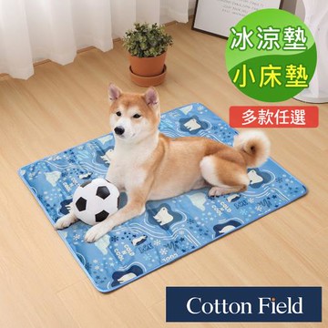 棉花田極致酷涼多功能寵物涼墊/小床墊-多款可選(61x76cm)