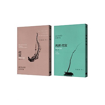 侘寂哲學（兩冊套書）【城邦讀書花園】