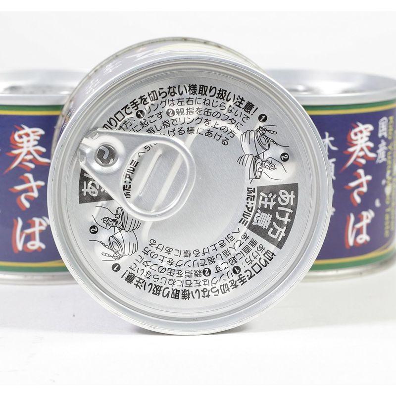 木頭柚子 国産寒さば 木頭ゆず味噌煮 190ｇ ３個セット