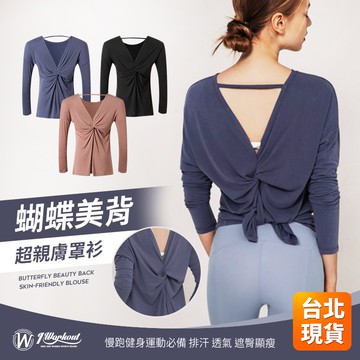 【iWorkOut】特價 長袖罩衫 運動罩衫 舞蹈罩衫 瑜珈長袖上衣 女運動衣服 健身上衣 遮臀顯瘦 G402