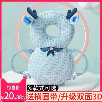 寶寶防摔神器護頭枕頭部保護墊護腦小孩學步兒童學走路嬰兒防撞帽