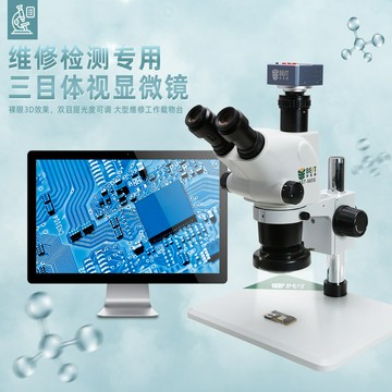 顯微鏡 工業電子顯微鏡 高清顯微鏡 PCB檢測放大鏡體視雙目顯微鏡6.5-65X連續變倍手機PCB線路板焊點檢測維修放大鏡