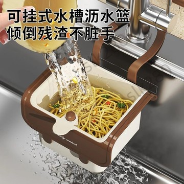 🔥slk嚴選🔥購滿199出貨奶油分離可掛式水槽瀝水廚房剩菜剩飯過濾過濾網食物殘渣殘渣水果嚴選