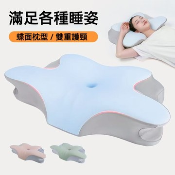護頸枕 記憶枕 頸椎枕頭 人體工學 慢迴彈枕芯 蝶形記憶枕 睡眠記憶棉枕頭 側睡單人專業枕頭 蝶型枕 護頸枕