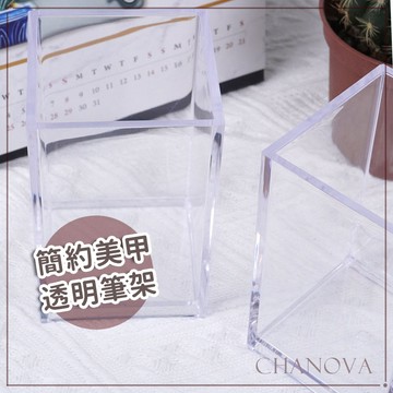 (美甲桌必備)簡約透明壓克力筆筒 單個 美甲筆筒 凝膠筆筆筒 美甲工具收納 彩繪筆架 筆筒