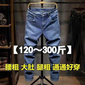 春秋款牛仔褲男生胖人寬松潮流小腳褲胖子高彈力哈倫褲加肥加大碼