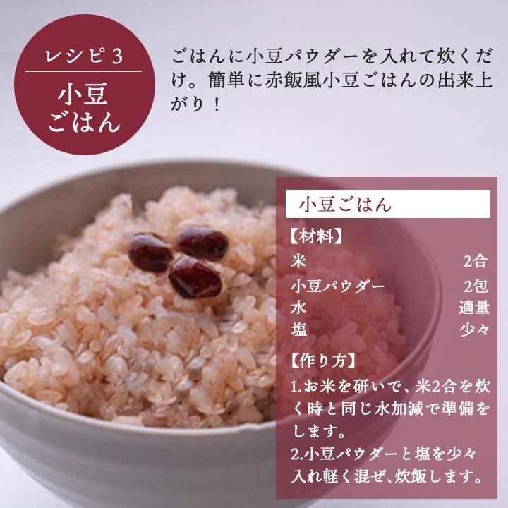 小豆パウダー330g（5.5g×60包） ※常温便・クール冷蔵便　※冷凍商品同梱不可　※箱潰れワケあり品