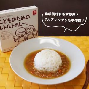 こどものためのレトルトカレーセット カレー カレーセット レトルトカレー レトルトカレーセット 人気カレー  大人気カレー  子供向けカレー  かれー カレーセット