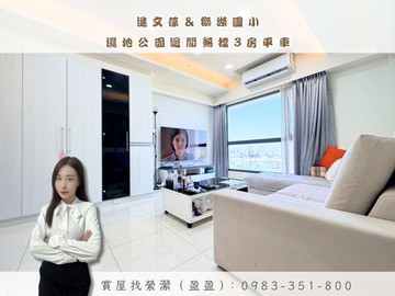 近文藻＆獅湖國小｜濕地公園｜邊間無擋3房平車｜高雄市三民區鼎金後路