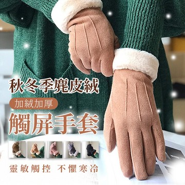 【好買購物】【快速到貨】冬季機車保暖手套 騎車手套 手套防水 防寒手套 防風手套 女生手套 冬天手套 手套