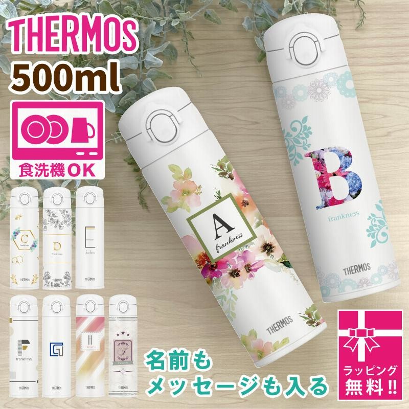 THERMOS - 【sana】VERY×THERMOSコラボ オリジナルイニシャルボトル THERMOS - 【sana様専用】VERY×THERMOSコラボ オリジナル
