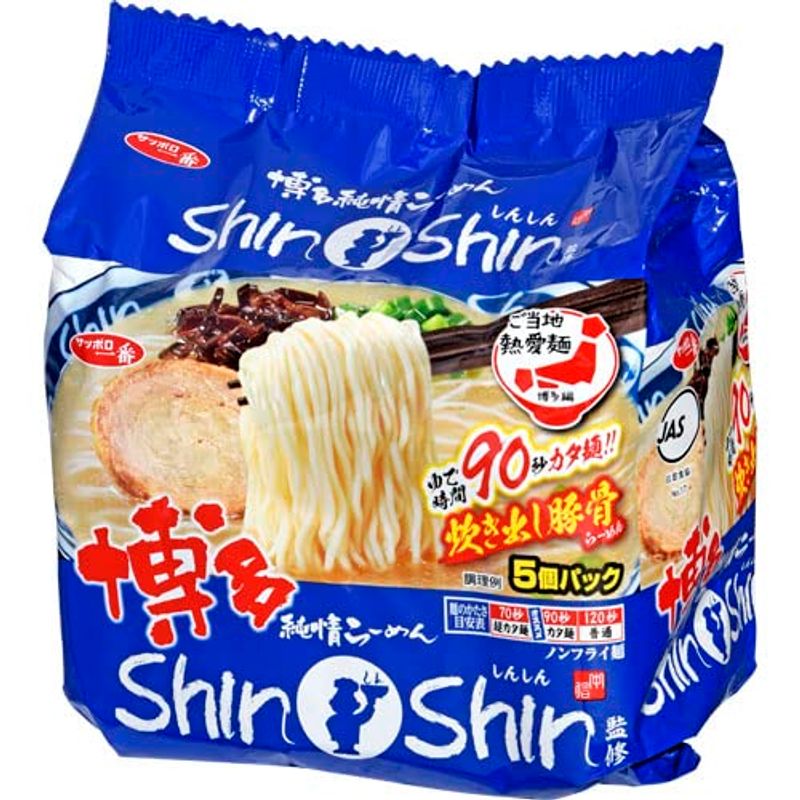 ShinShin監修炊き出し豚骨らーめん 5食パック