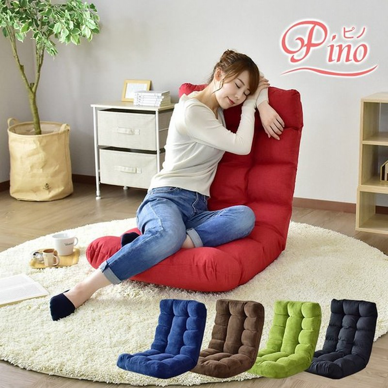 座椅子 おしゃれ コンパクト ポケットコイル 42段階 座いす 座イス リクライニング チェア フロアチェア ピノ 北欧 一人暮らし 通販 Lineポイント最大0 5 Get Lineショッピング