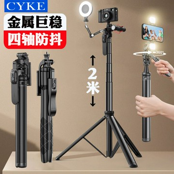 CYKE藍牙自拍杆防抖可伸縮落地直播手機支架懶人三腳架穩定器L16