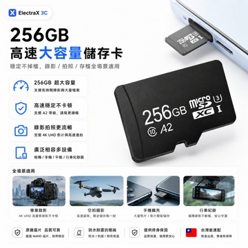 🔥買一送二🔥 256GB MicroSD 記憶卡 256g記憶卡 sd記憶卡 行車記錄儀記憶卡 手機記憶卡 監視器儲存卡