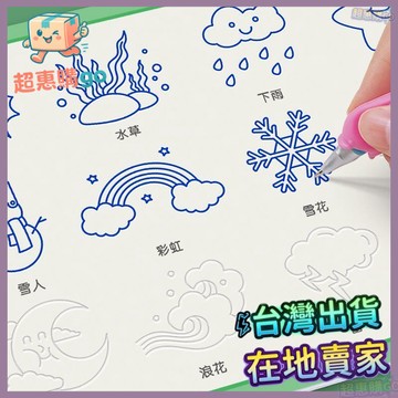 🟡凹槽繪畵本🟡簡筆畵大全幼兒畵畵入門幼兒園凹槽塗色繪本大班全套筆畵啟懞畵本