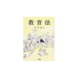 翌日発送・教育法 中川律