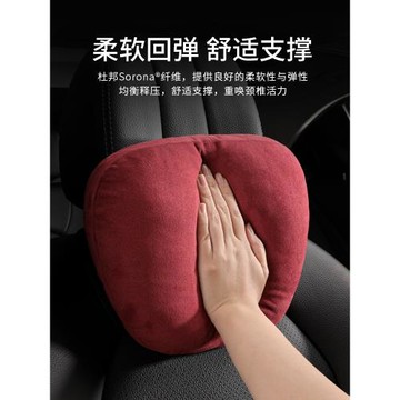 高檔火山紅汽車頭枕車用護頸枕奔馳S級邁巴赫枕頭座椅車載腰靠枕