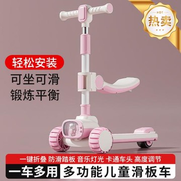 新款兒童滑板車大款青少年代步滑行車閃光玩具車折疊二合一件代發