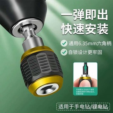 六角快速轉接頭 套筒批頭轉接器 電鑽六角柄接桿 多功能轉換接頭 批頭延長桿 電鑽配件