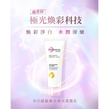 碧歐斯BIO超能煥白極光潔面乳100g
