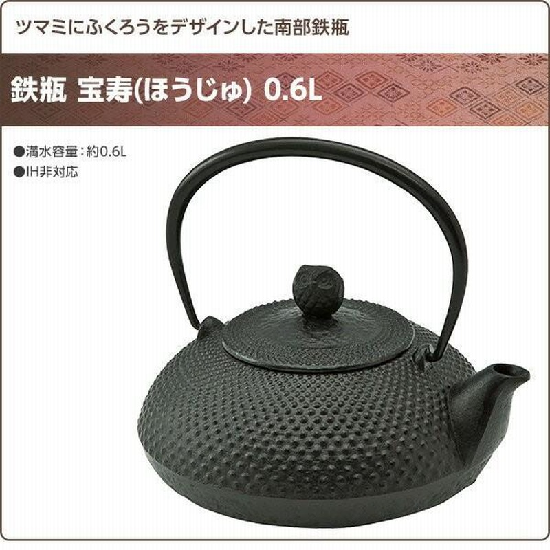 再入荷 鉄瓶 茶器 茶道 南部鉄器 急須 おしゃれ 鉄瓶 やかんC - 食器