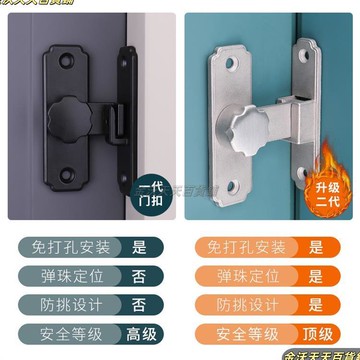 【金沃天天百货】免打孔門扣90度直角倉谷門鎖推拉門鎖插銷房門扣移門鎖扣搭扣門栓
