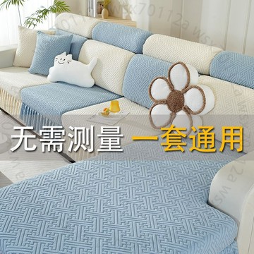 ins風防滑防塵優雅百褶裙邊全包款沙髮笠沙髮套通用沙髮罩防貓0PO9LGT01